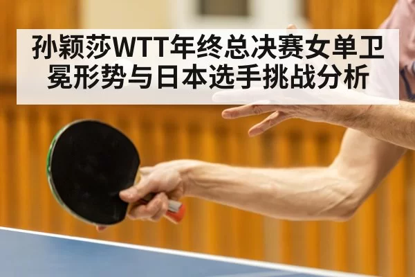 ping pong player serve