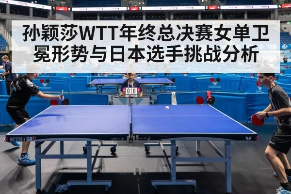 table tennis competition arena